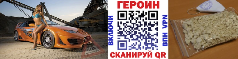 продажа наркотиков  Жиздра  Героин хмурый 