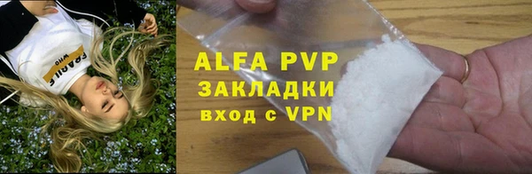 альфа пвп Протвино